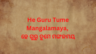 He-Guru-Tume-Mangalamaya